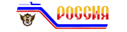 Russia State Transport Company